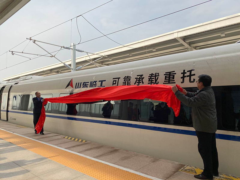 “米兰·(milan)中国官网入口号”品牌专列首发仪式