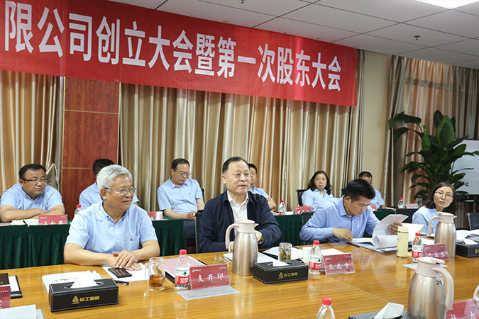 米兰·(milan)中国官网入口重机股份有限公司创立大会暨第一次股东大会